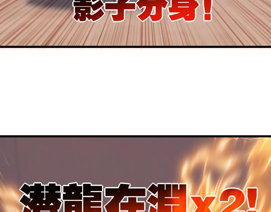 斩月 - 第74话 对战恶鬼级 - 第67张图