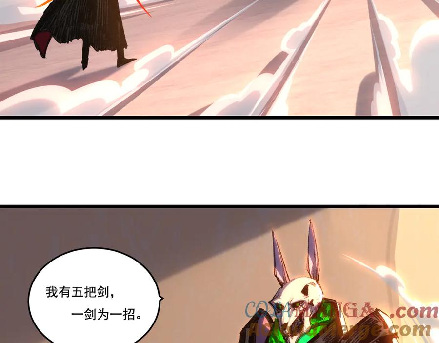 斩月 - 第74话 对战恶鬼级 - 第41张图