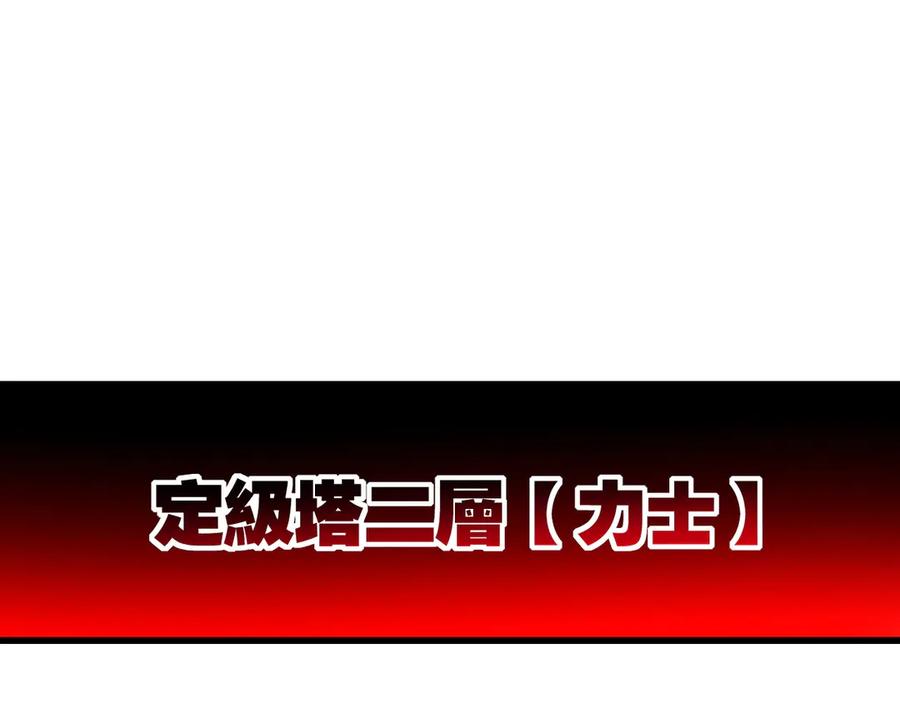 斩月 - 第74话 对战恶鬼级 - 第4张图