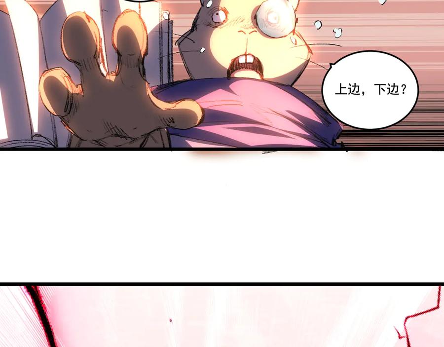 斩月 - 第74话 对战恶鬼级 - 第12张图