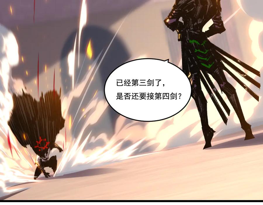 斩月 - 第74话 对战恶鬼级 - 第79张图