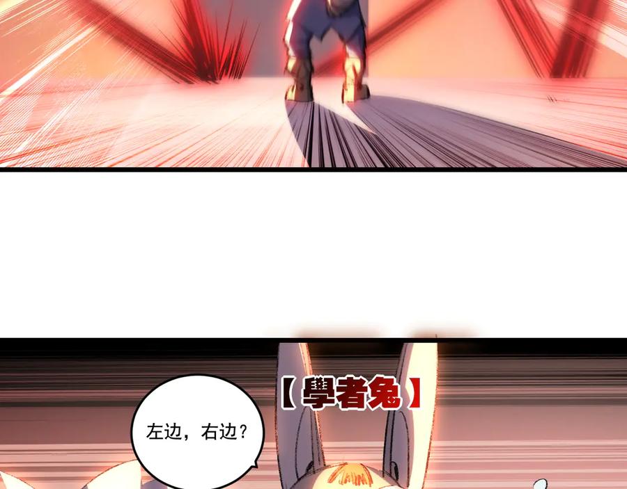 斩月 - 第74话 对战恶鬼级 - 第11张图