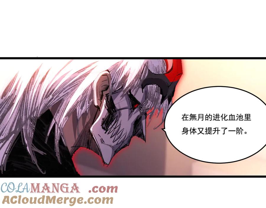 斩月 - 第74话 对战恶鬼级 - 第97张图