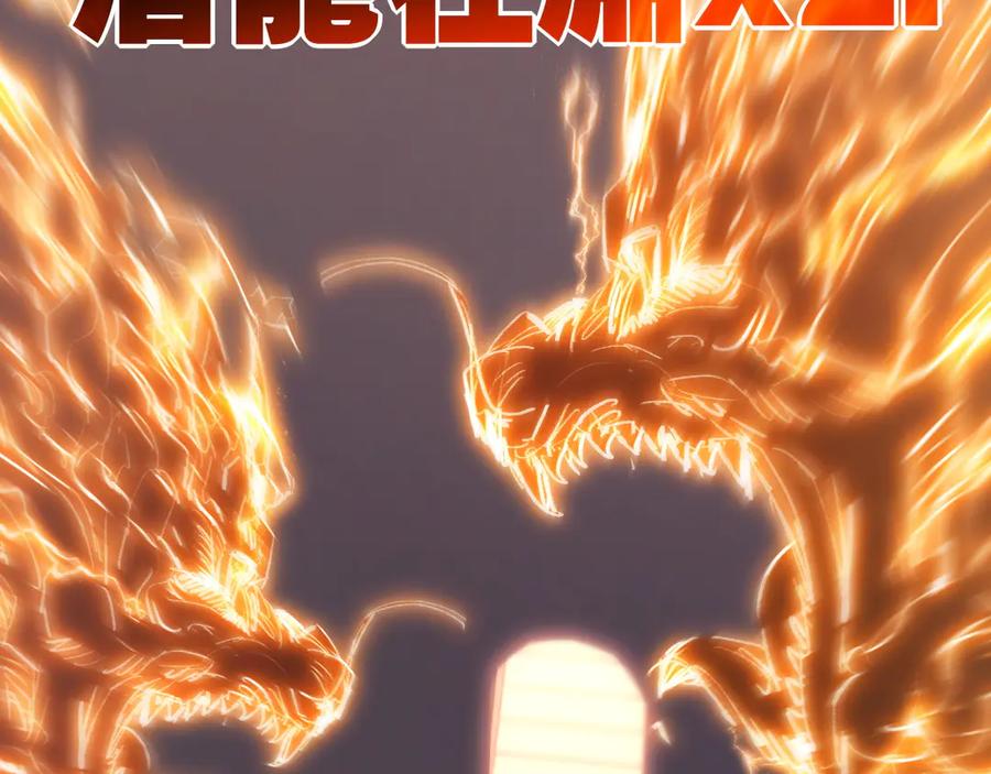 斩月 - 第74话 对战恶鬼级 - 第68张图