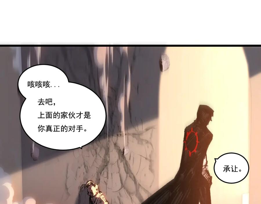 斩月 - 第74话 对战恶鬼级 - 第36张图