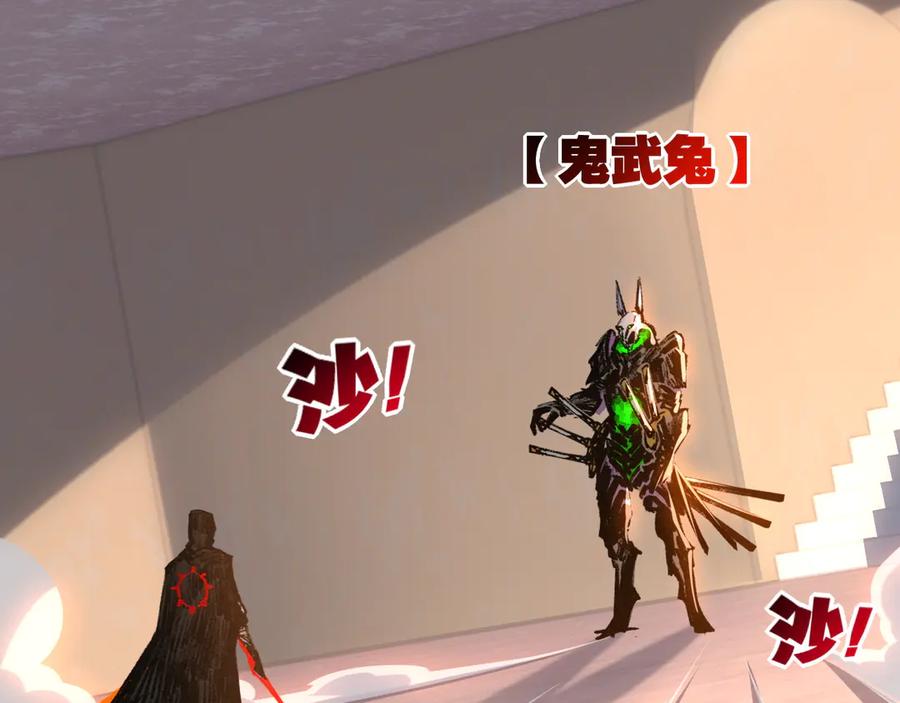 斩月 - 第74话 对战恶鬼级 - 第40张图