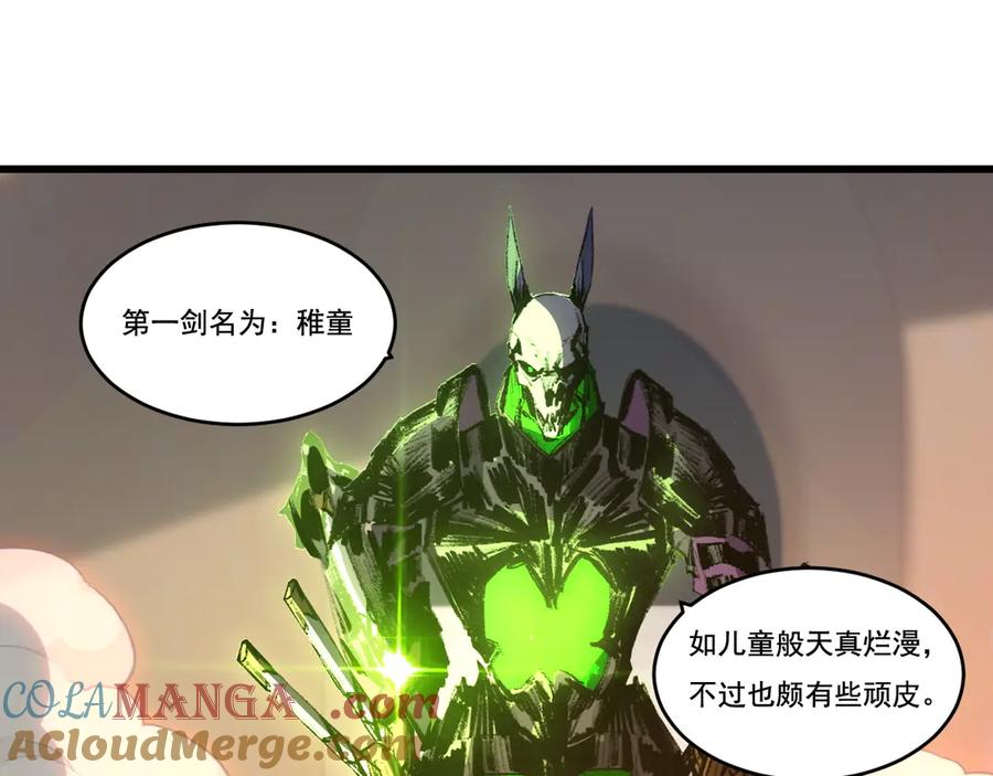 斩月 - 第74话 对战恶鬼级 - 第53张图