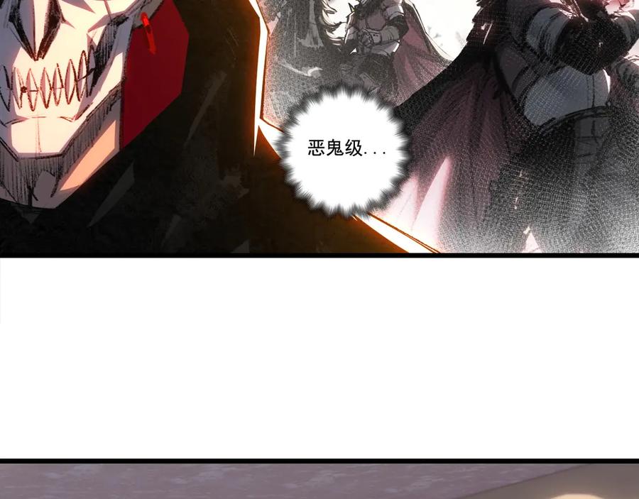 斩月 - 第74话 对战恶鬼级 - 第39张图