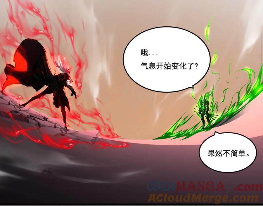 斩月 - 第74话 对战恶鬼级 - 第85张图