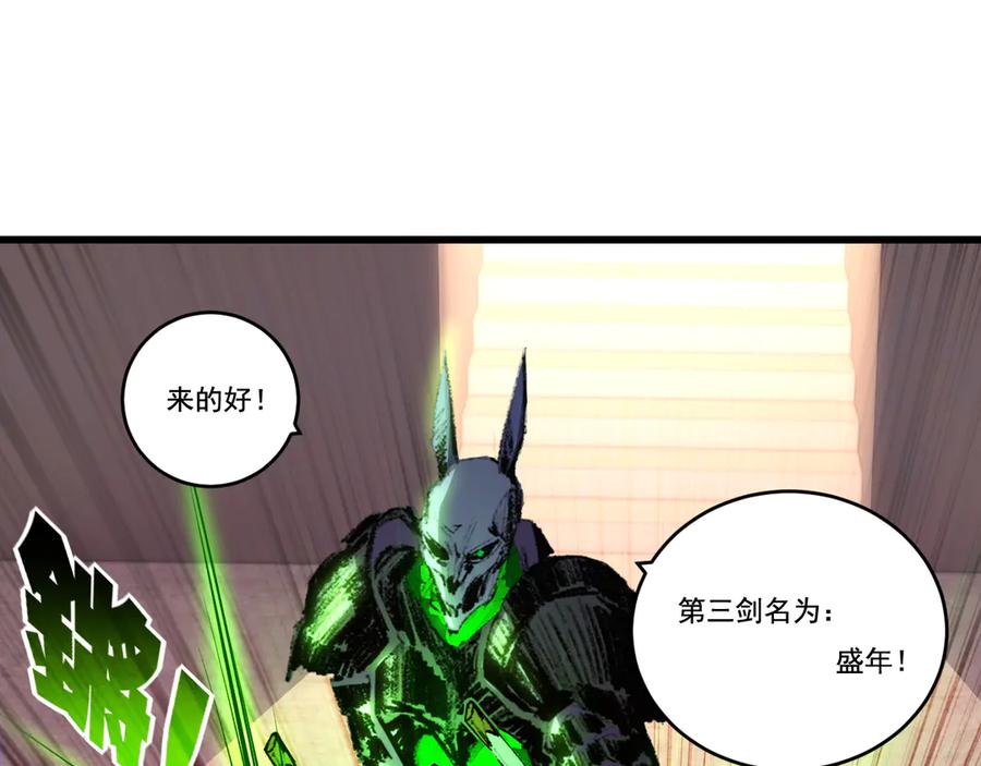 斩月 - 第74话 对战恶鬼级 - 第71张图