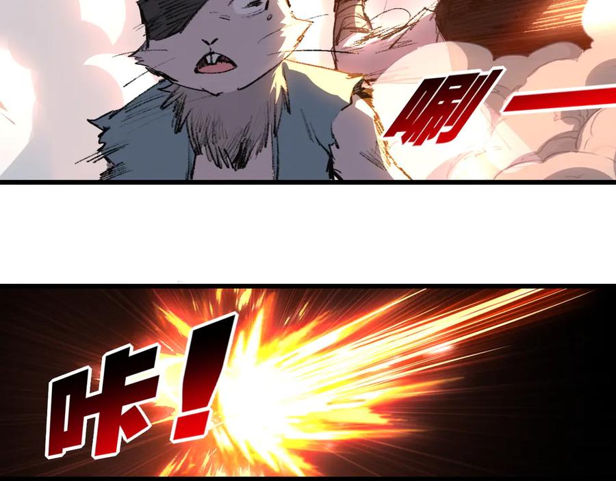 斩月 - 第74话 对战恶鬼级 - 第8张图