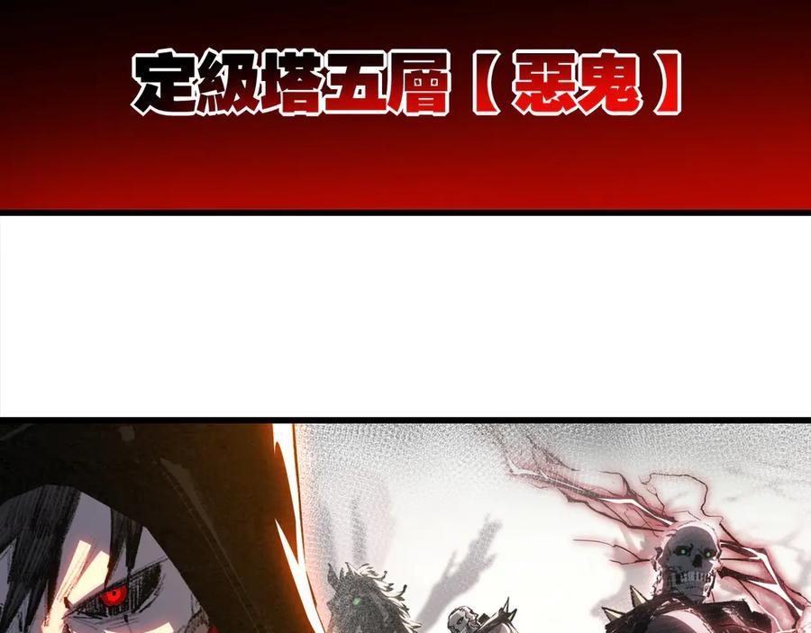 斩月 - 第74话 对战恶鬼级 - 第38张图