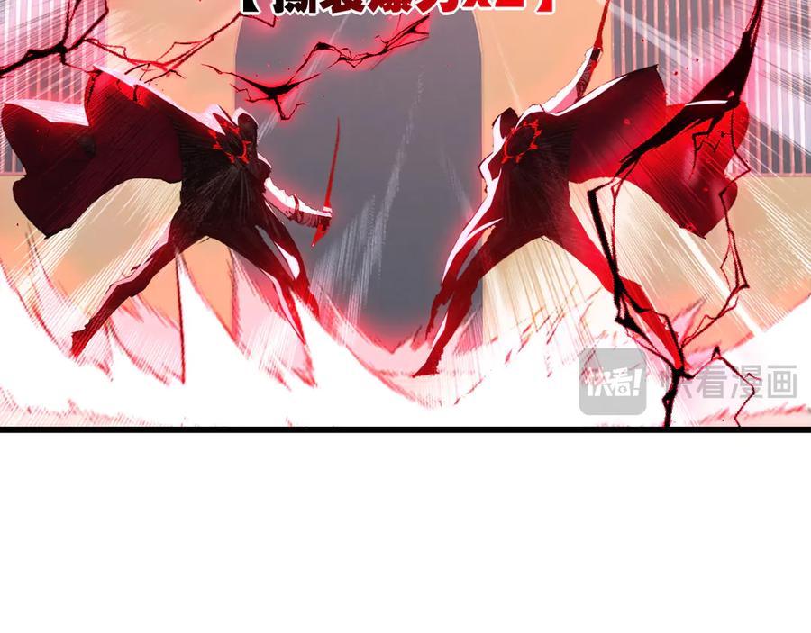 斩月 - 第74话 对战恶鬼级 - 第14张图