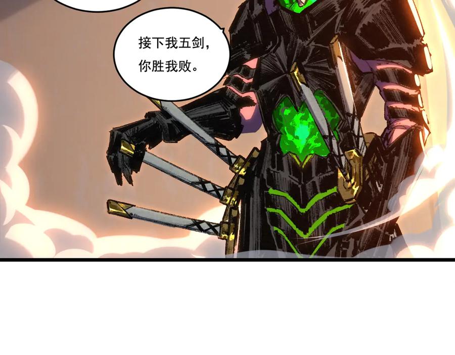 斩月 - 第74话 对战恶鬼级 - 第42张图