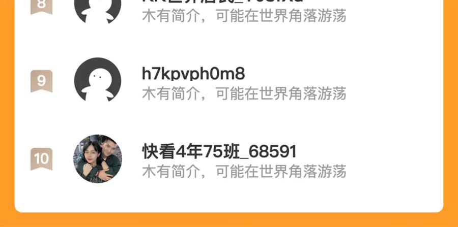 斩月 - 第74话 对战恶鬼级 - 第104张图