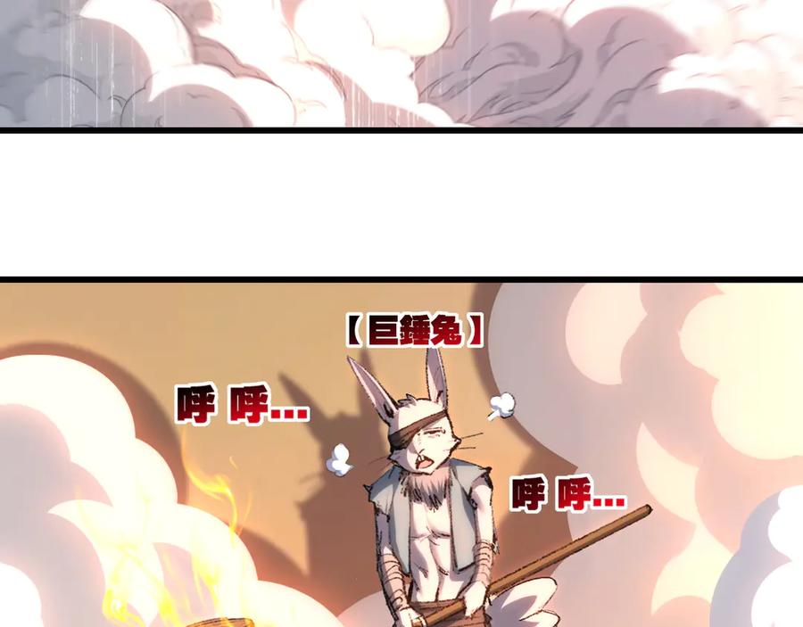 斩月 - 第74话 对战恶鬼级 - 第6张图