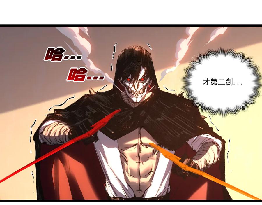 斩月 - 第74话 对战恶鬼级 - 第64张图