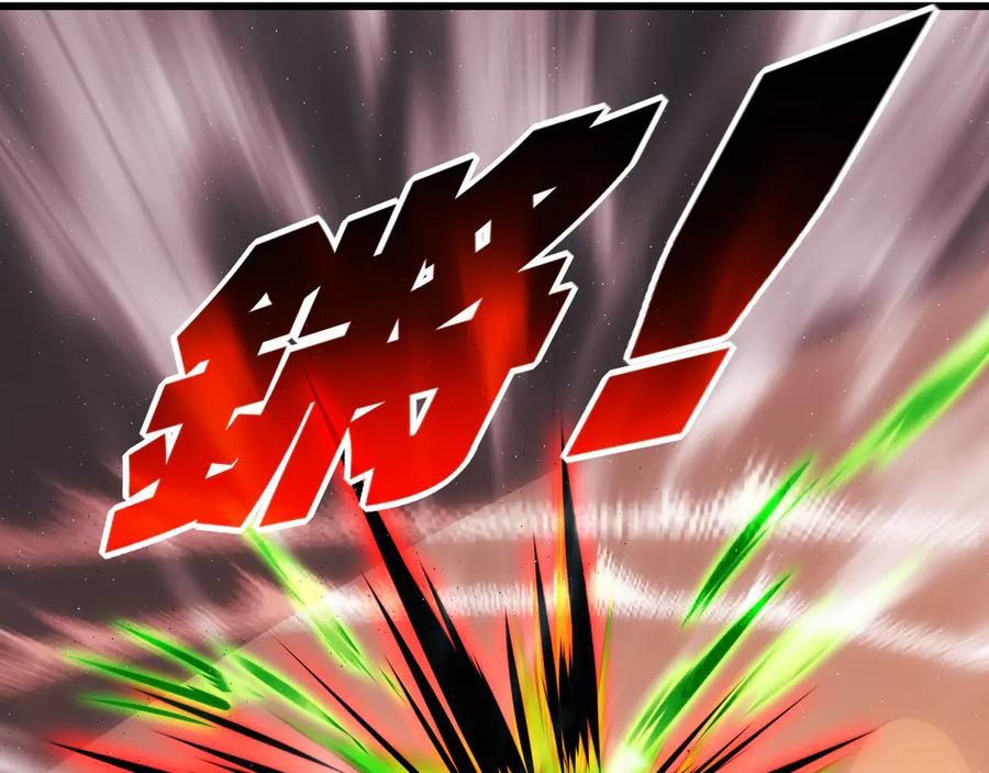 斩月 - 第74话 对战恶鬼级 - 第88张图