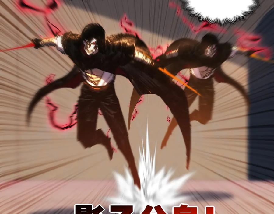 斩月 - 第74话 对战恶鬼级 - 第66张图