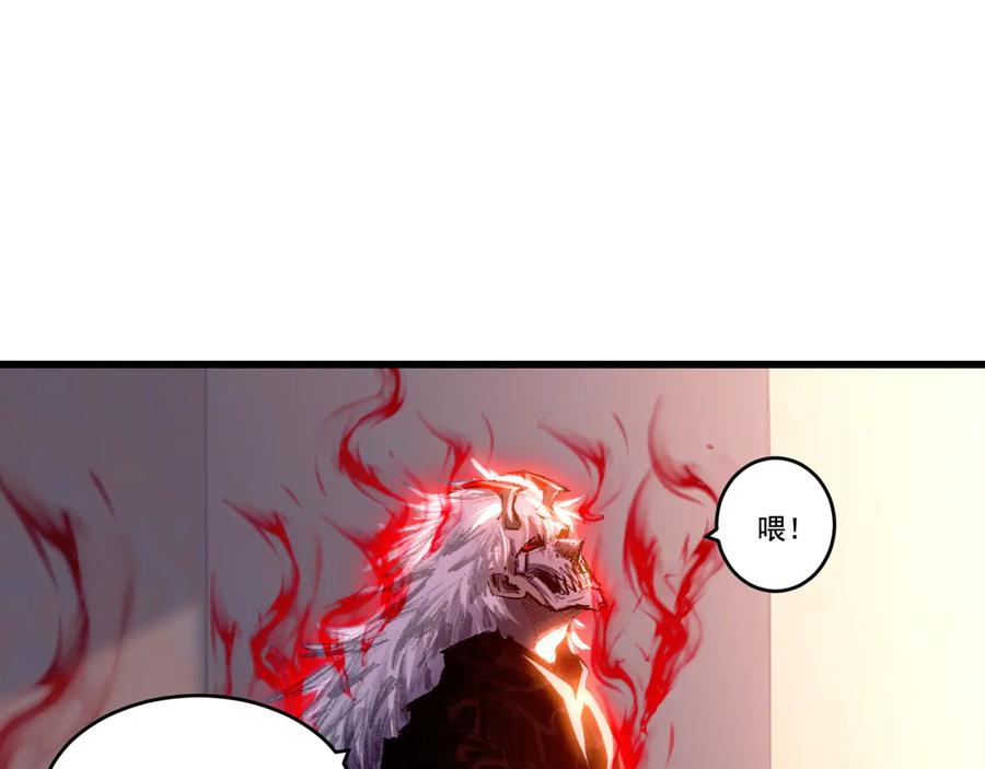 斩月 - 第74话 对战恶鬼级 - 第98张图