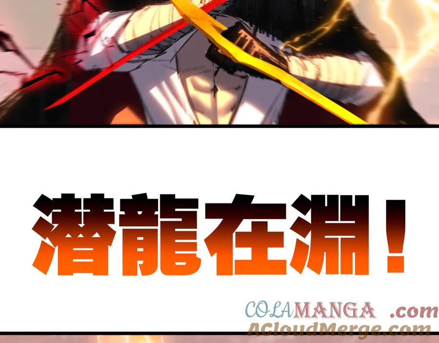 斩月 - 第74话 对战恶鬼级 - 第29张图