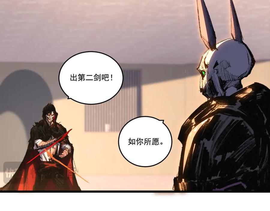 斩月 - 第74话 对战恶鬼级 - 第55张图