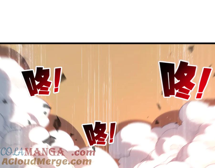 斩月 - 第74话 对战恶鬼级 - 第5张图