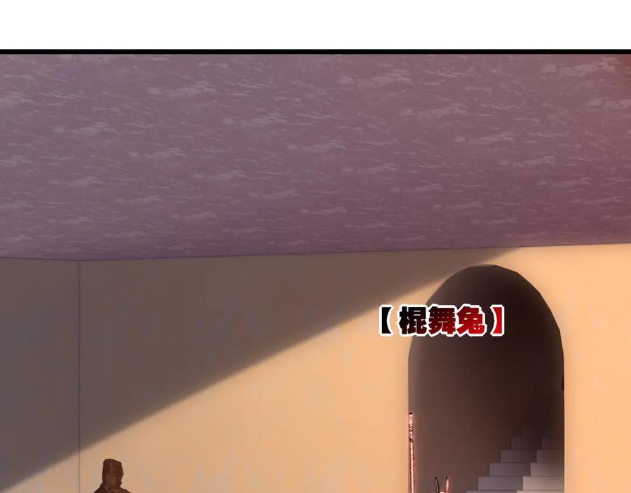 斩月 - 第74话 对战恶鬼级 - 第16张图