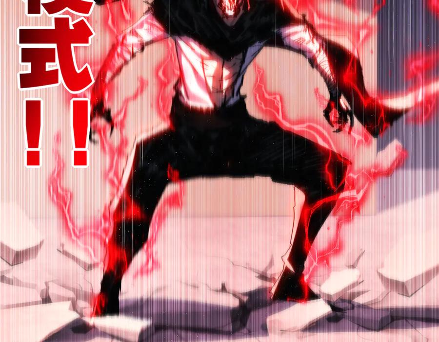 斩月 - 第74话 对战恶鬼级 - 第83张图