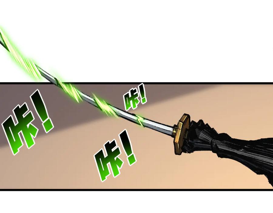 斩月 - 第74话 对战恶鬼级 - 第52张图