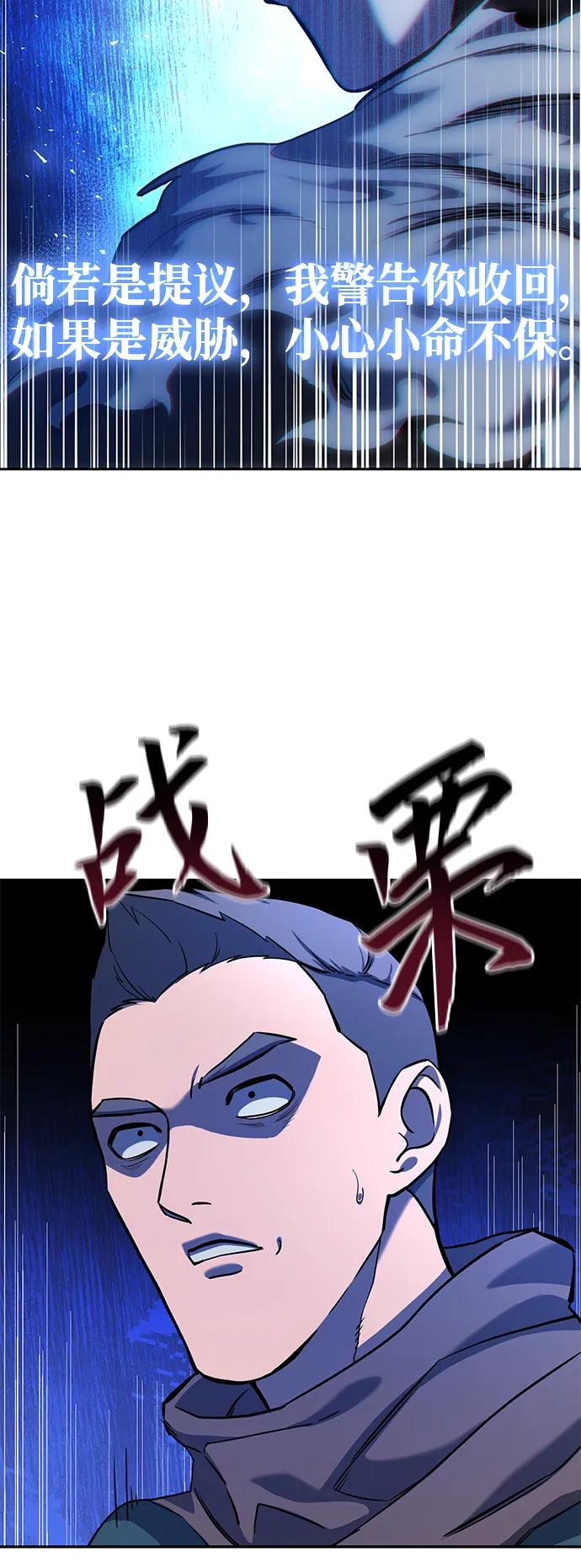 《星剑大师》第7话 第14页