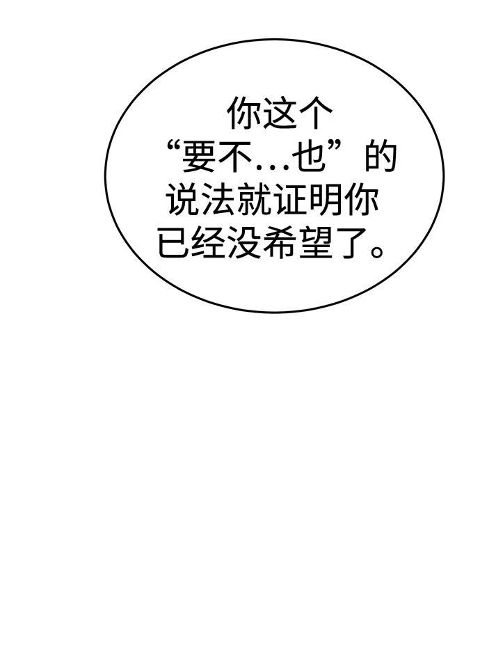《星剑大师》第7话 第39页