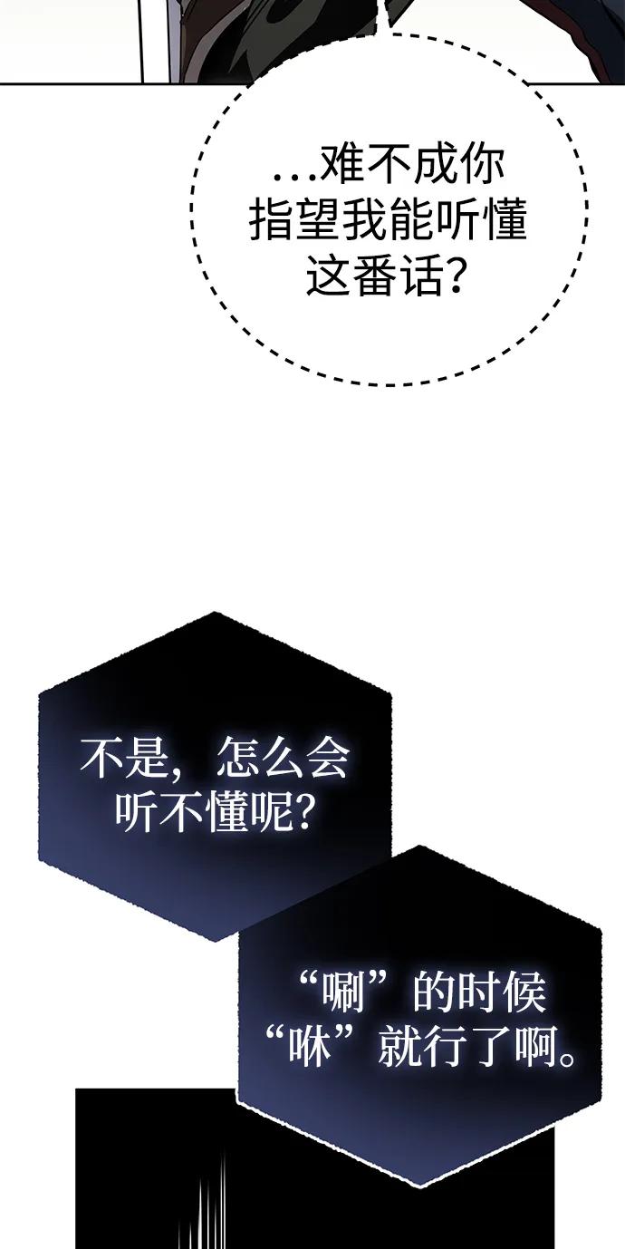 《星剑大师》第7话 第28页