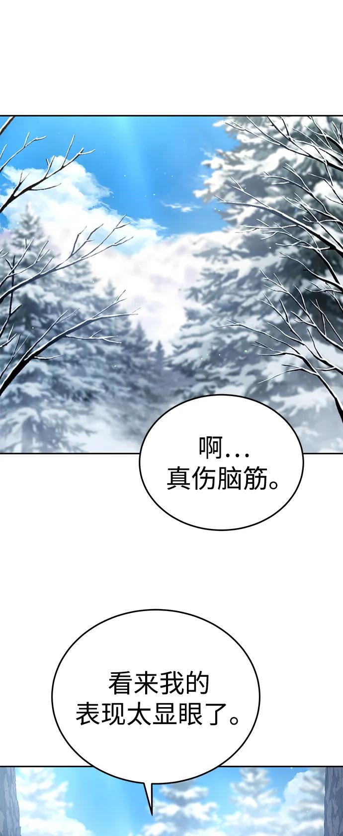 《星剑大师》第7话 第66页