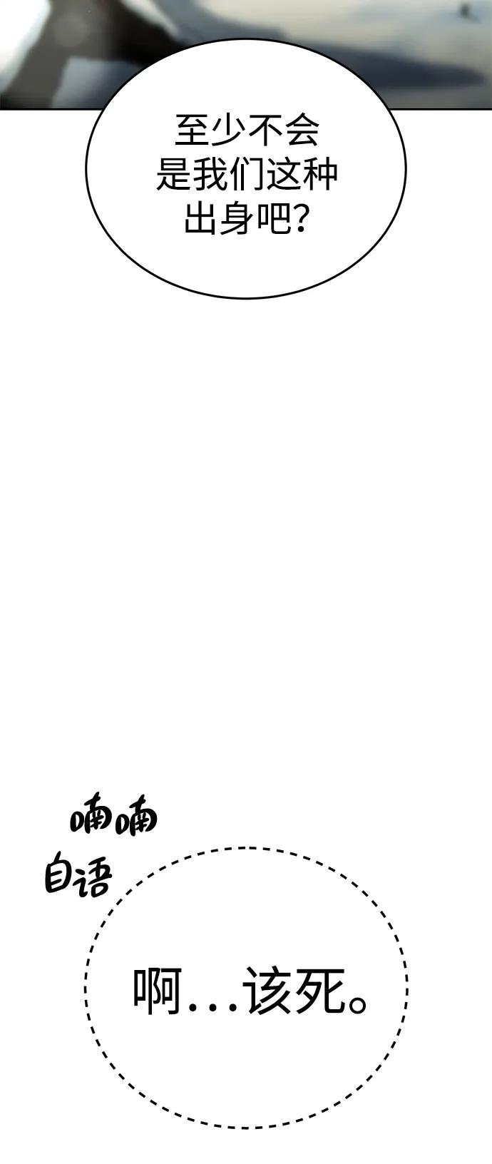 《星剑大师》第7话 第24页