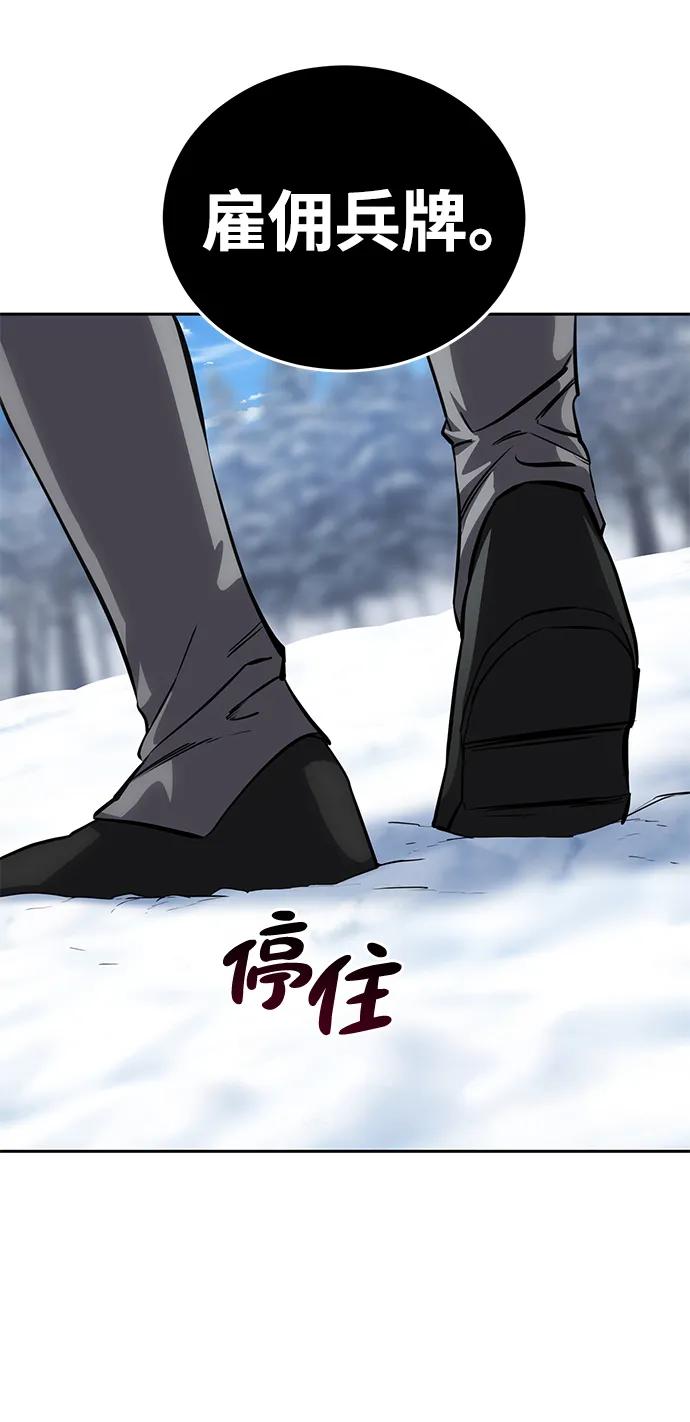 《星剑大师》第7话 第10页