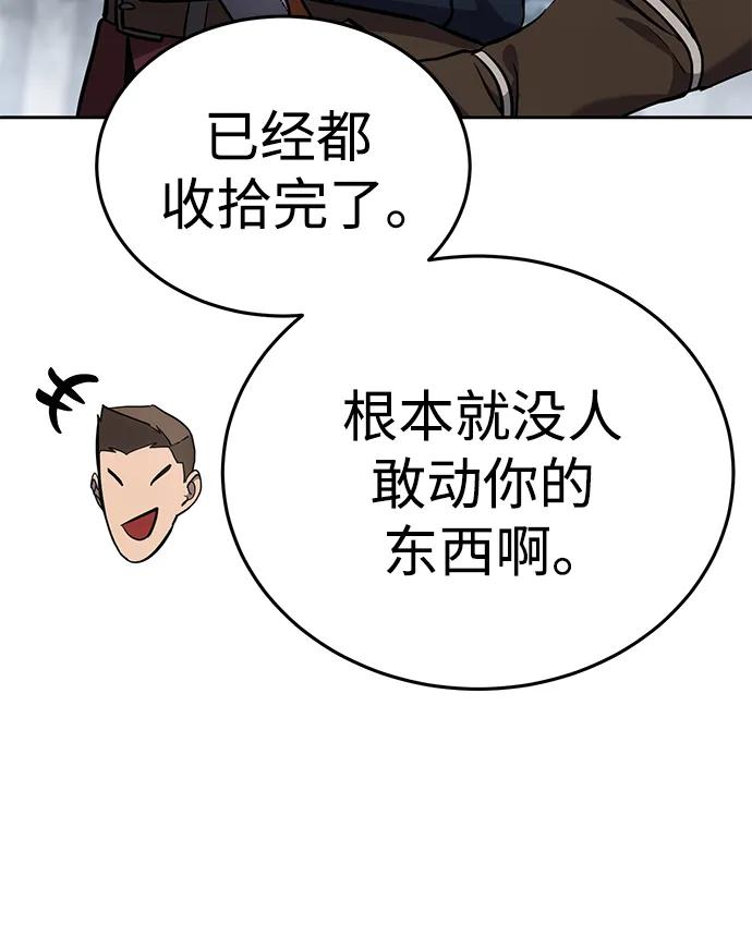 《星剑大师》第7话 第6页