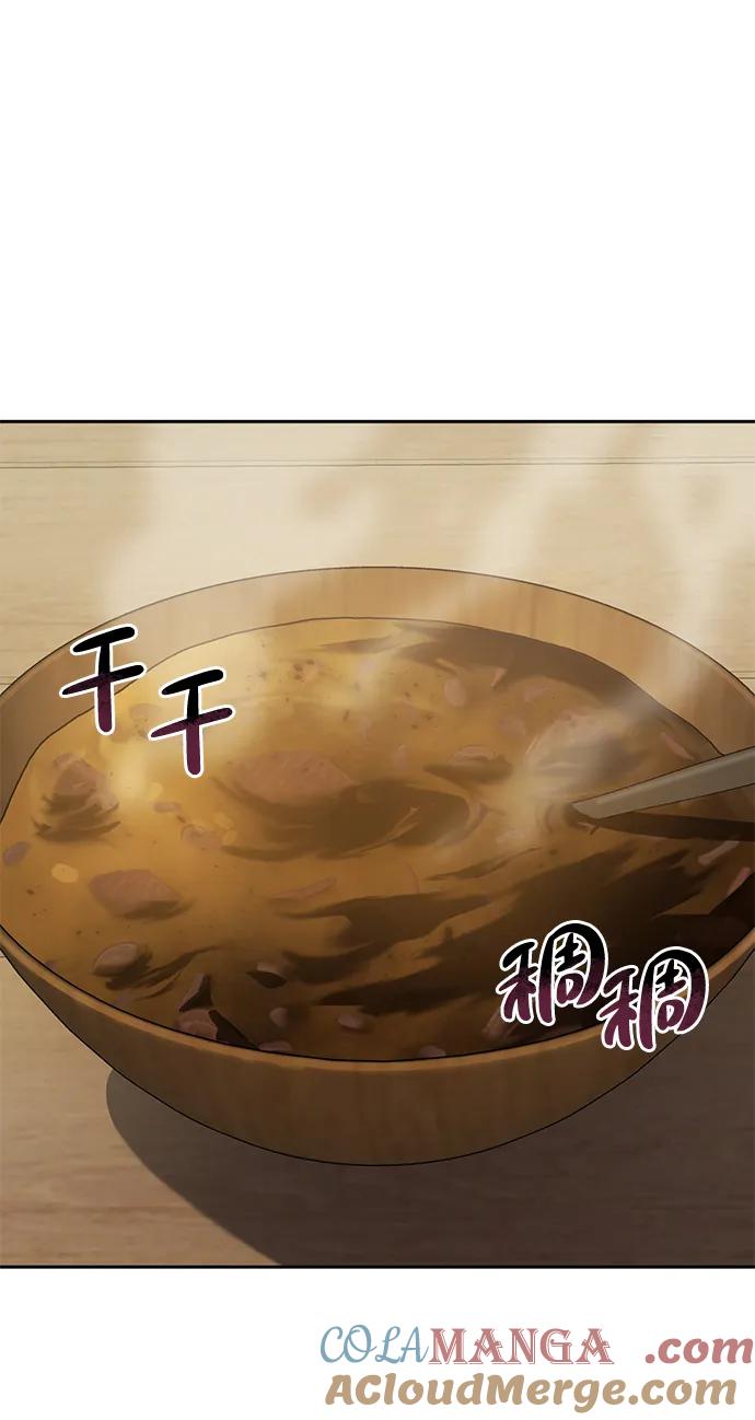 《星剑大师》第7话 第33页