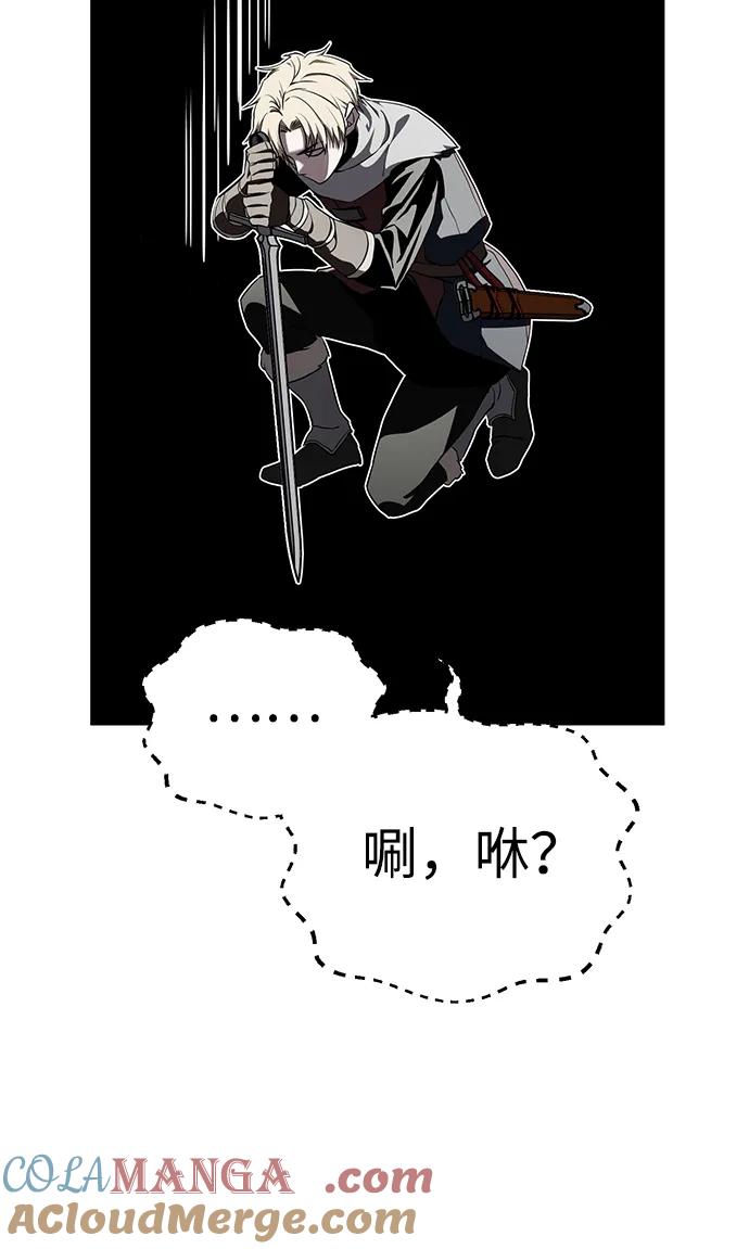 《星剑大师》第7话 第29页
