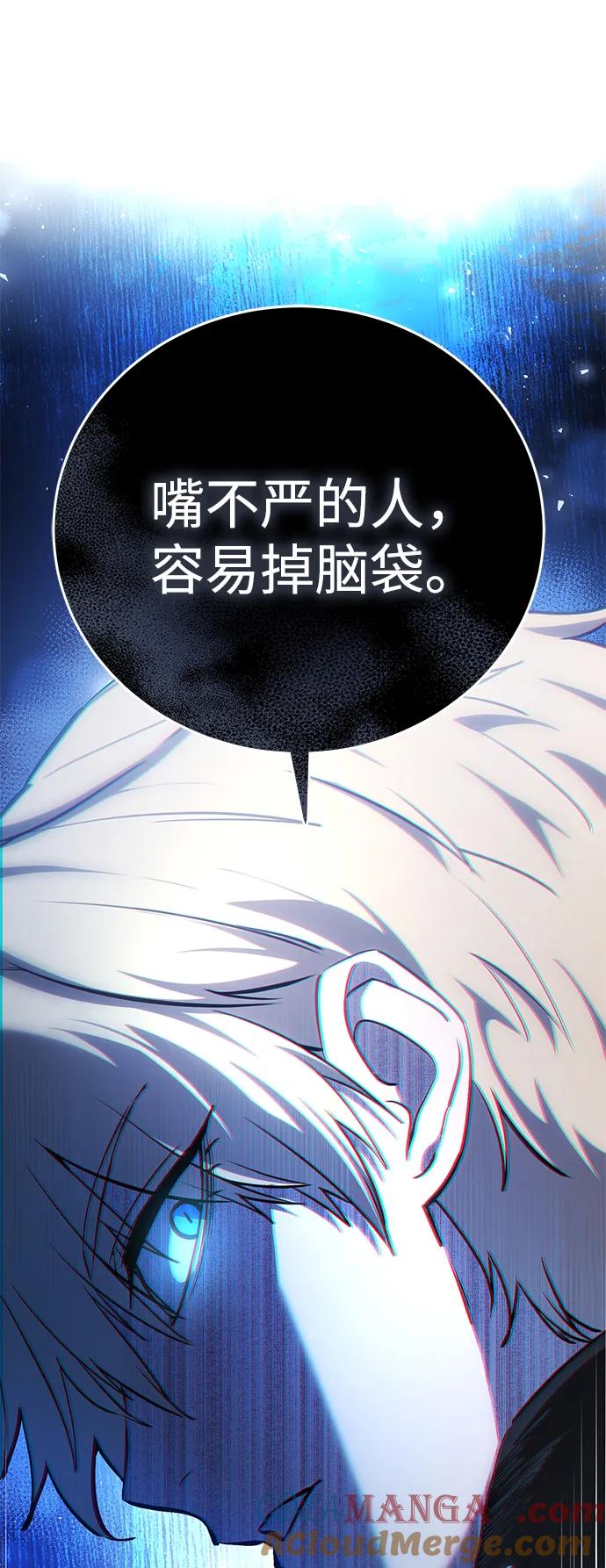 《星剑大师》第7话 第13页