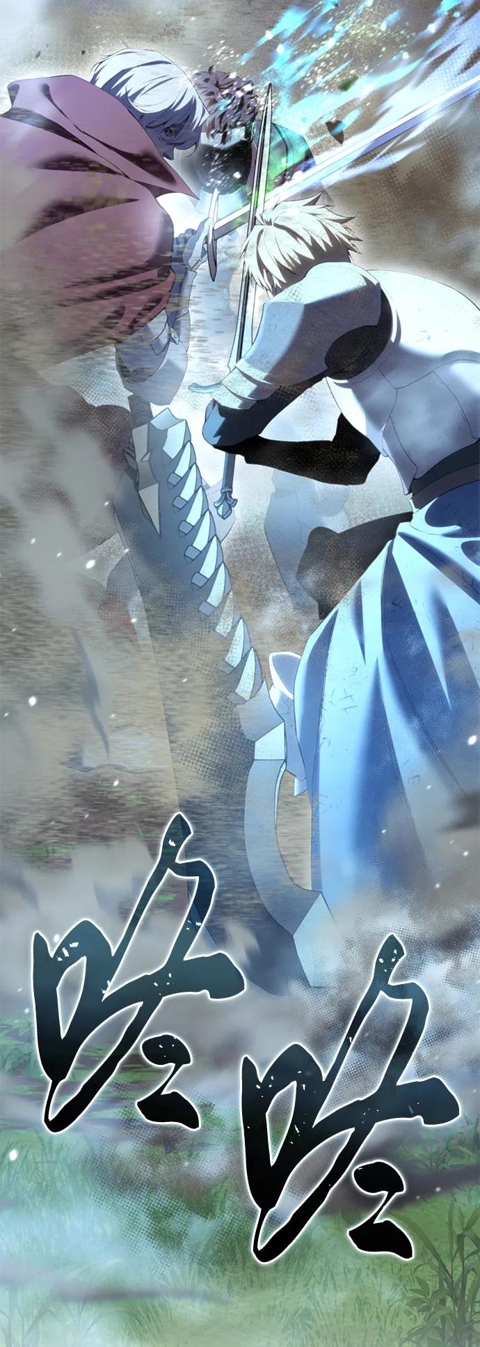 《星剑大师》第83话 第66页