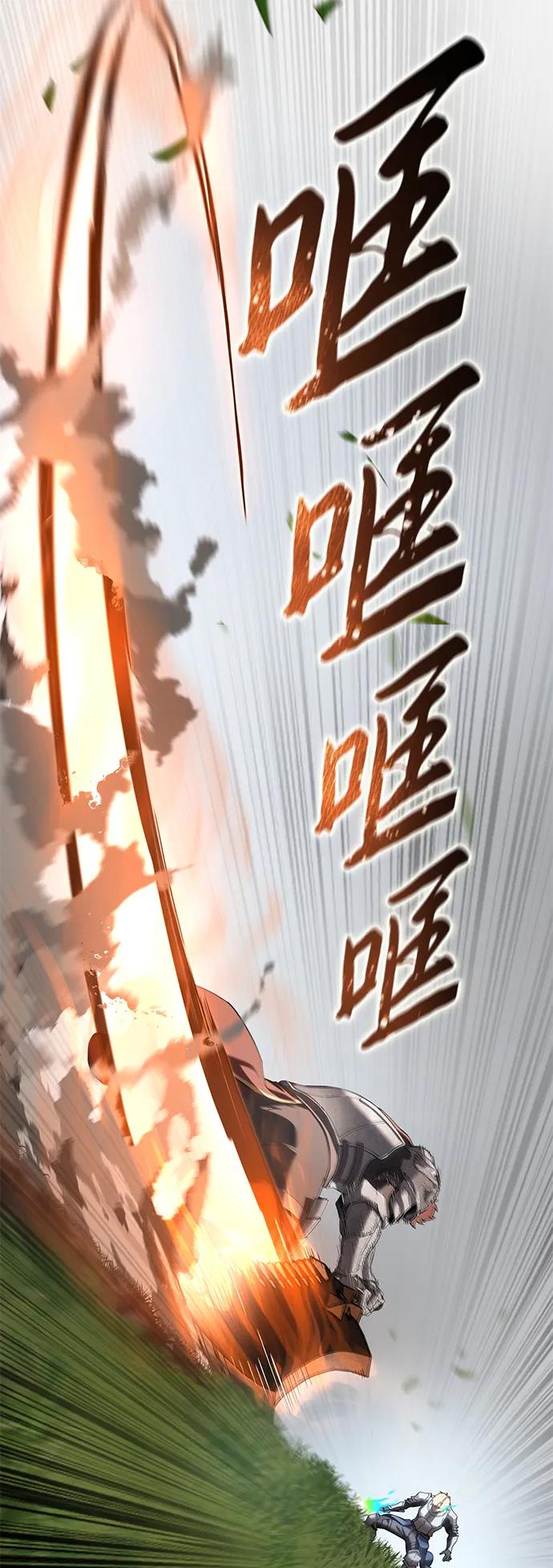 《星剑大师》第83话 第3页