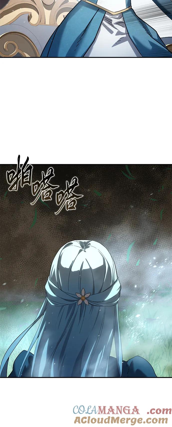 《星剑大师》第83话 第61页