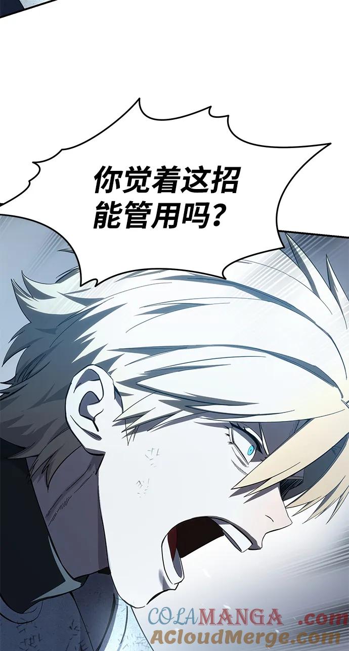 《星剑大师》第83话 第49页