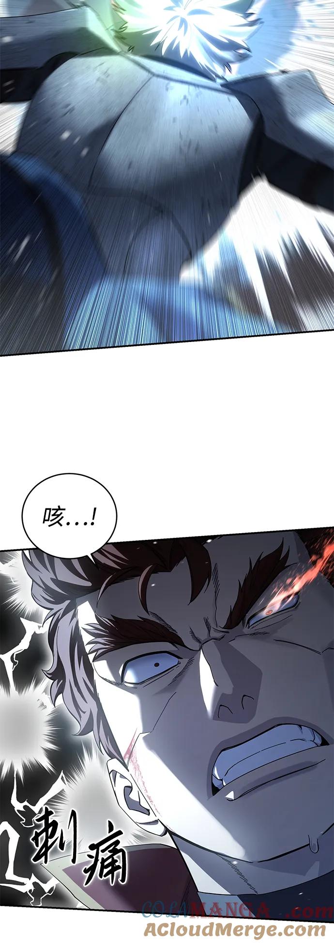 《星剑大师》第83话 第52页