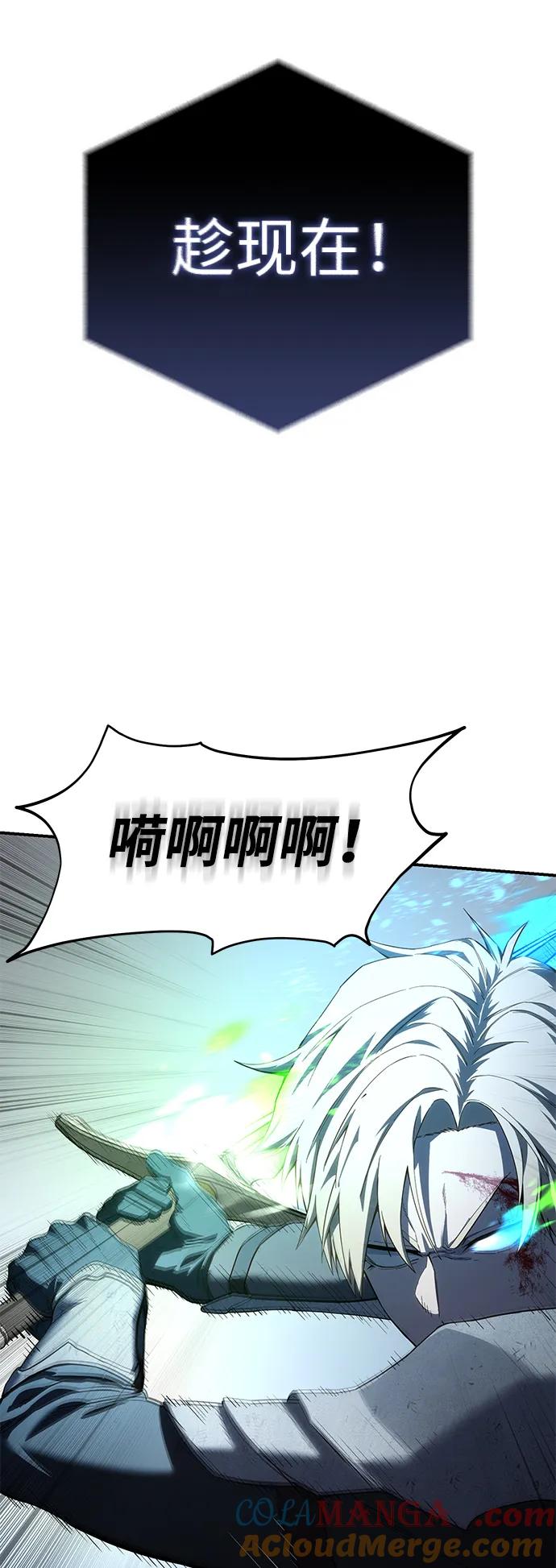 《星剑大师》第83话 第55页