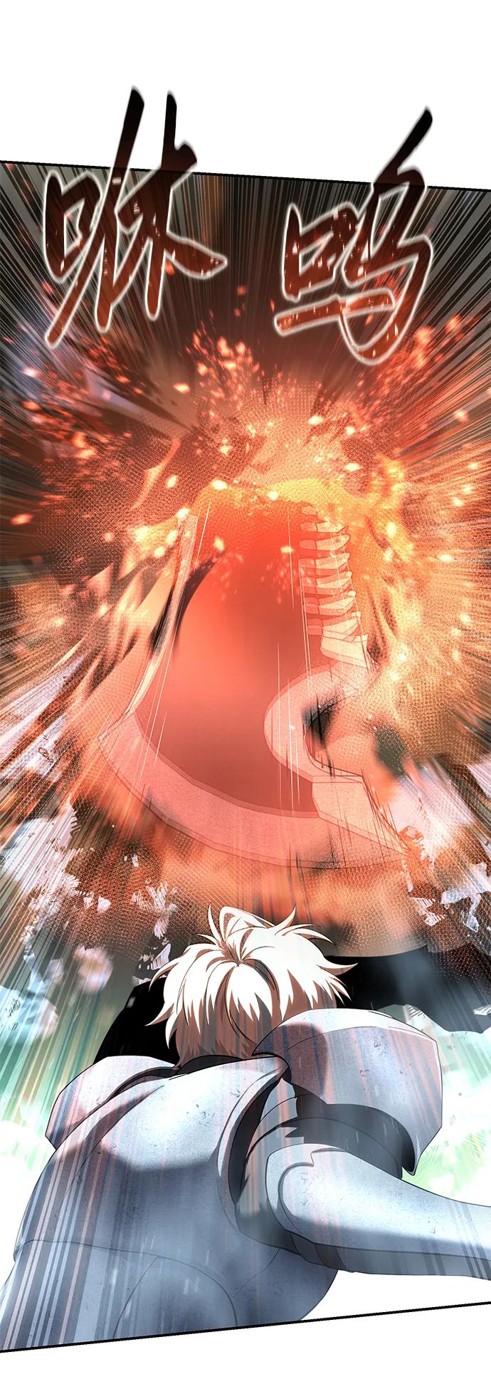《星剑大师》第83话 第42页
