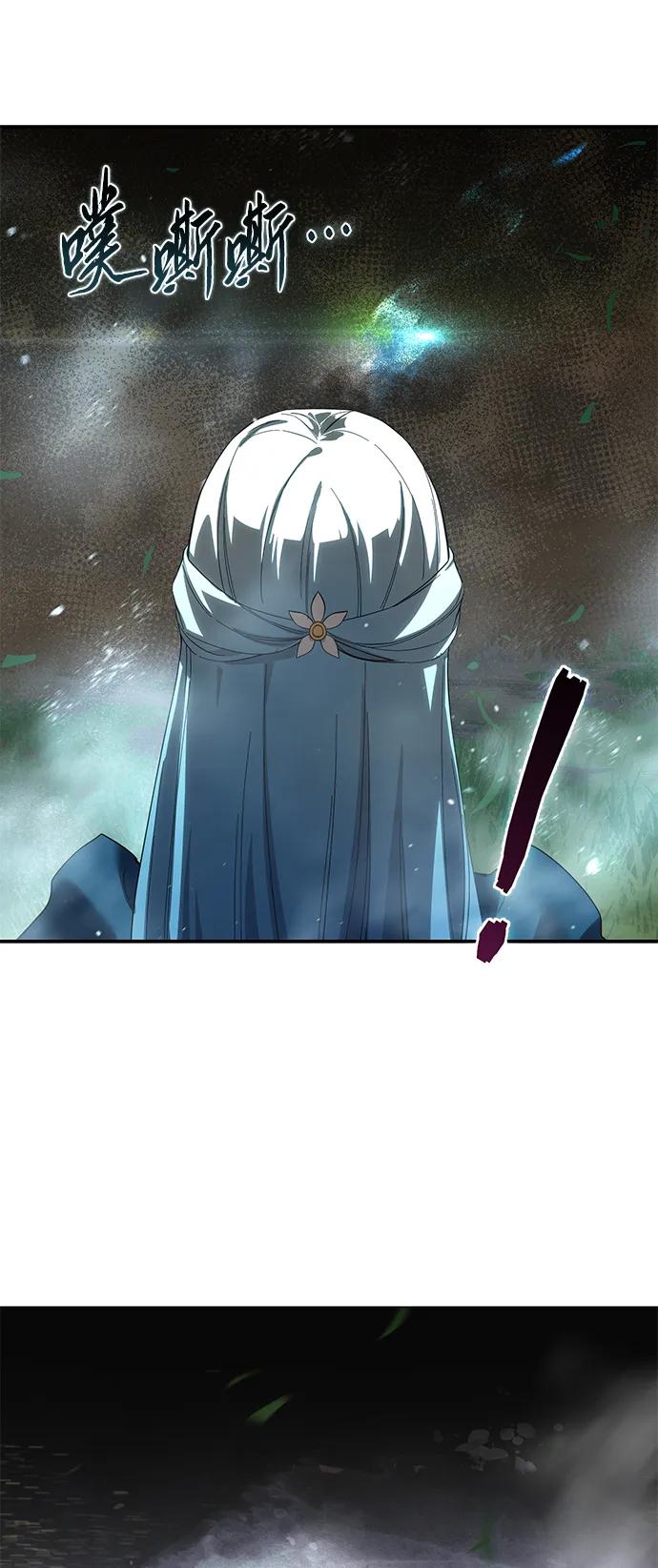 《星剑大师》第83话 第62页