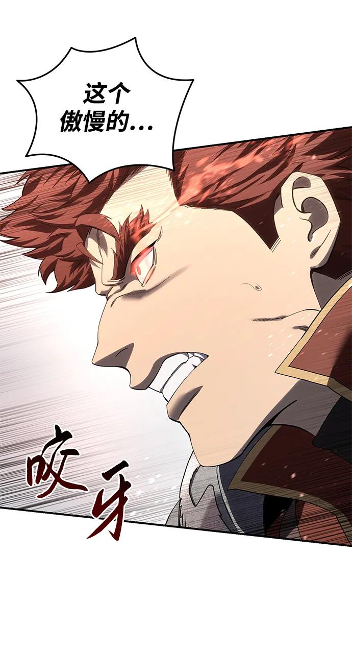 《星剑大师》第83话 第38页