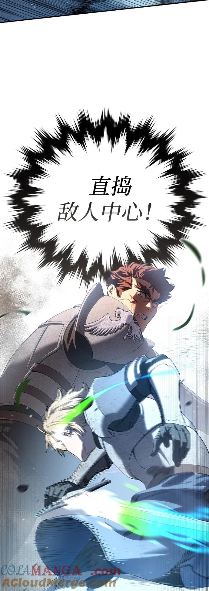 《星剑大师》第83话 第31页